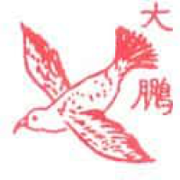 006 - 大鹏/大鹏金翅鸟
大鵬/大鵬金翅鳥
Dapeng/Dapeng Golden Winged Bird/ROC