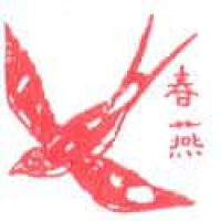 016 - 春燕/燕子
春燕/燕子
Swallow