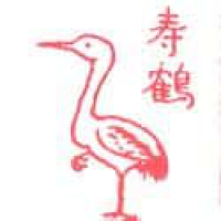 008 - 寿鹤
壽鶴
Crane