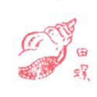 050 - 田螺
田螺
River Snail