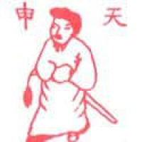 003 - 天申
天申
Tian Shen