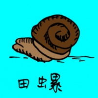 0764 - 田螺
田螺
River Snail