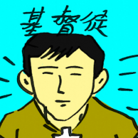 4713 - 基督徒
基督徒
Christian