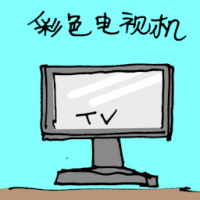 1648 - 彩色电视机
彩色電視機
Colour Television/Color Television