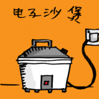 0005 - 电子沙煲
電子沙煲
Slow Cooker