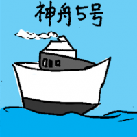 6982 - 神舟5号
神舟5號
Chinese Ship