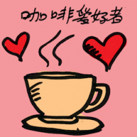 4134 - 咖啡爱好者
咖啡愛好者
Coffee Lovers