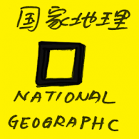 7512 - 国家地理
國家地理
National Geographic