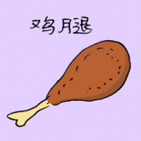 3609 - 鸡腿
雞腿
Chicken Drumstick