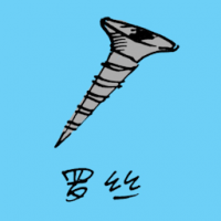 1028 - 螺丝
螺絲
Screw