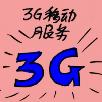 7342 - 3G移动服务
3G移動服務
3G Mobile Service