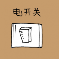 3158 - 电开关
電開關
Switch