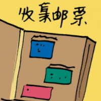 8734 - 收集邮票
收集郵票
Stamp Collecting