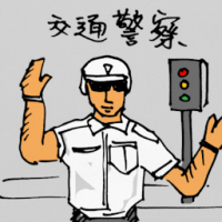 0282 - 交通警察
交通警察
Traffic Police