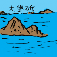 2150 - 大堡礁
大堡礁
Great Barrier Reef