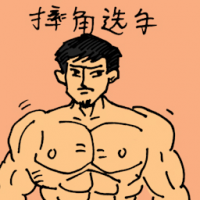 1988 - 摔角选手
摔角選手
Professional Wrestler