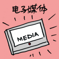 7301 - 电子媒体
電子媒體
Electronic Media