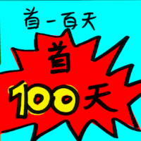 8477 - 首一百天
首一百天
First 100 Days