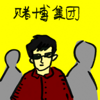 4129 - 赌博集团
賭博集團
Betting Syndicate