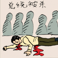 0125 - 总统被杀
總統被殺
Murder Of President