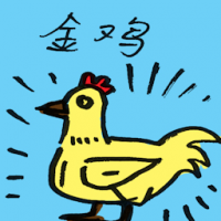 7960 - 金鸡
金雞
Golden Chicken