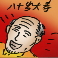 4730 - 八十岁大寿
八十歲大壽
80th Birthday