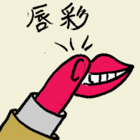 6502 - 唇彩
唇彩
Lip Gloss