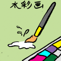 6538 - 水彩画
水彩畫
Water Color Painting/Water Colour Painting