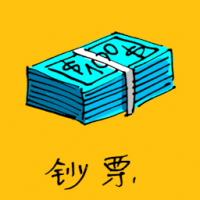 1084 - 钞票
鈔票
Banknote/Cash