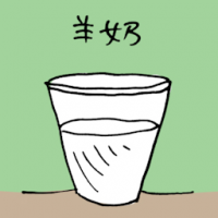 3929 - 羊奶
羊奶
Goat Milk