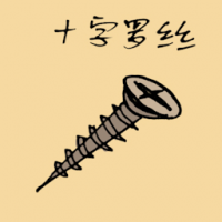 1126 - 十字螺丝
十字螺絲
Philip Screw
