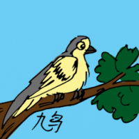 0635 - 鸠
鳩
Turtle Dove