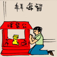 5403 - 拜拿督公/拜土地公
拜拿督公/拜土地公
Praying To Na Tuk Kong/Praying To Na Tok Kong