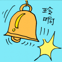 6091 - 铃响鈴響Bell Ring