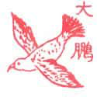 006 - 大鹏/大鹏金翅鸟
大鵬/大鵬金翅鳥
Dapeng/Dapeng Golden Winged Bird/ROC