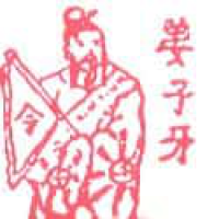 277 - 姜子牙/姜太公
姜子牙/姜太公
Jiang Zi Ya