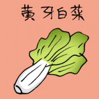 3672 - 黄牙白菜
黃牙白菜
White Cabbage