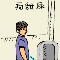 5722 - 糖尿病/疴甜尿
糖尿病/疴甜尿
Diabetes