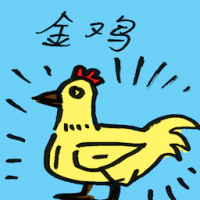 7960 - 金鸡
金雞
Golden Chicken