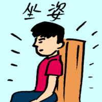 7587 - 坐姿
坐姿
Sitting Position