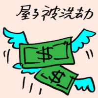 9497 - 屋子被洗劫
屋子被洗劫
House Ransacked