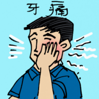 5163 - 牙痛
牙痛
Toothache