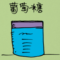5048 - 葡萄糖
葡萄糖
Glucose